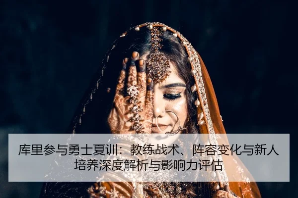 ku-li-can-yu-yong-shi-xia-xun-jiao-lian-zhan-shu-zhen-rong-bian-hua-yu-xin-ren-pei-yang-shen-du-jie-xi-yu-ying-xiang-li-2-129.jpg
